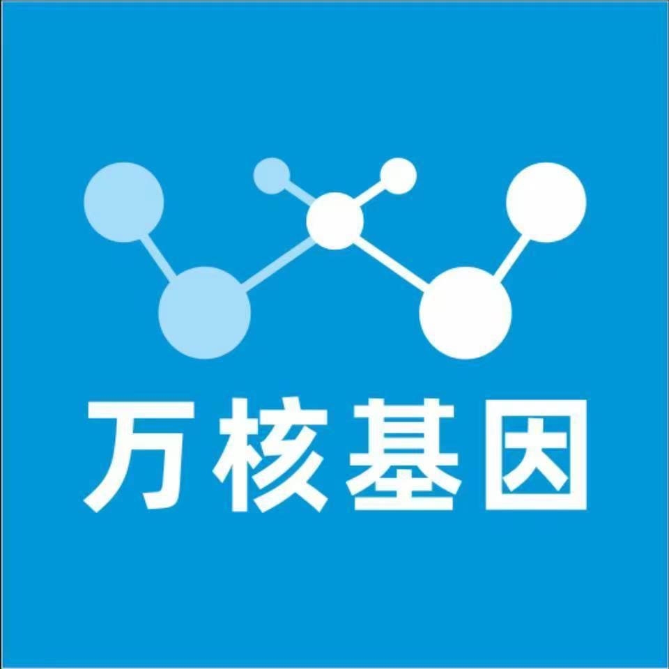 南京江宁万核亲子鉴定咨询处